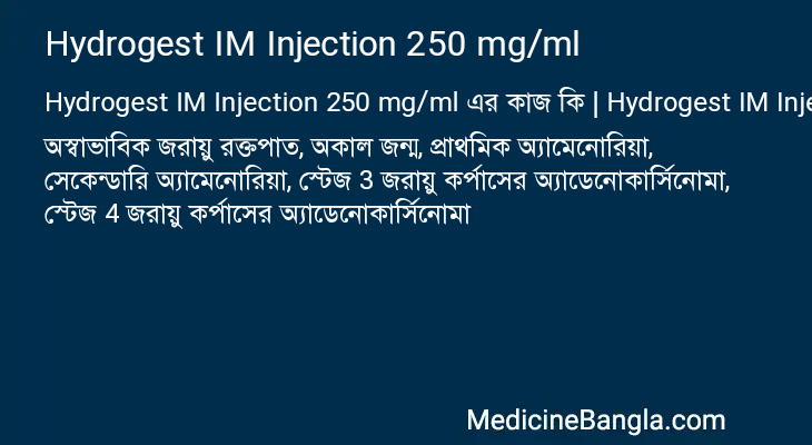Hydrogest IM Injection 250 mg/ml এর কাজ Hydrogest IM Injection 250 mg/ml in Bangla