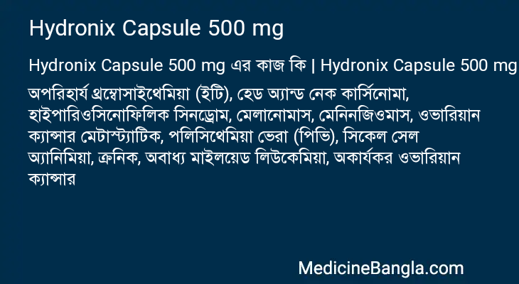 Hydronix Capsule 500 mg এর কাজ Hydronix Capsule 500 mg in Bangla