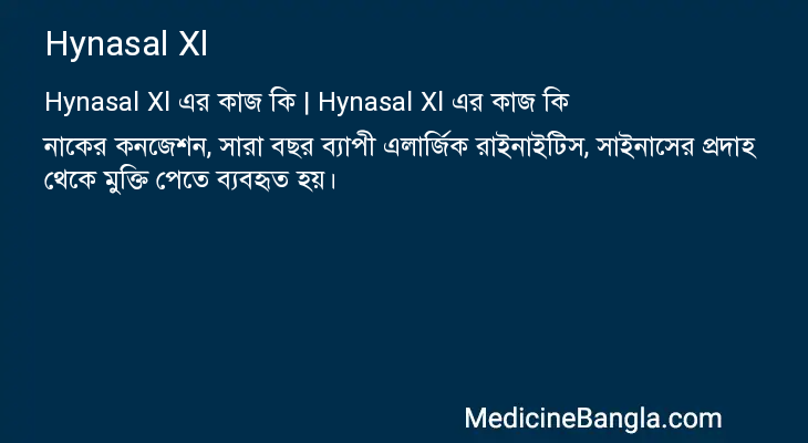 Hynasal Xl এর কাজ Hynasal Xl in Bangla