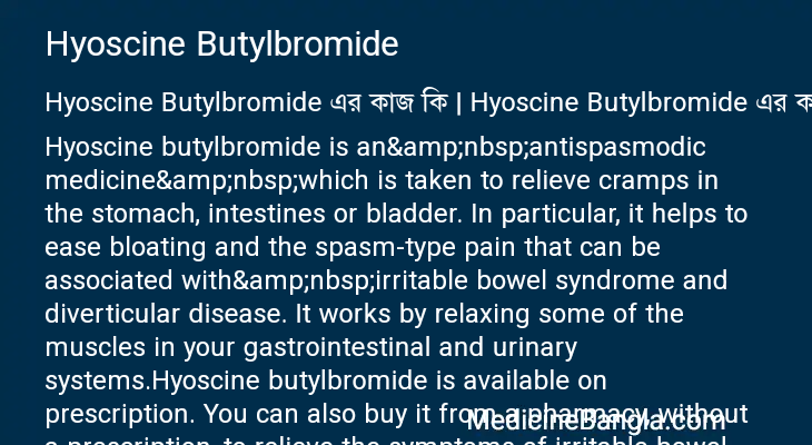 Hyoscine Butylbromide in Bangla