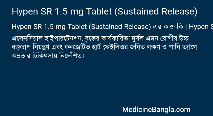 Hypen SR 1.5 mg Tablet (Sustained Release) in Bangla