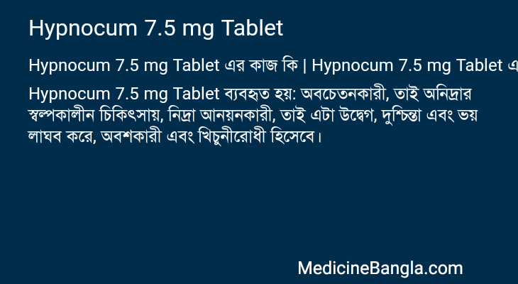 Hypnocum 7.5 mg Tablet in Bangla