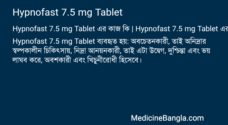 Hypnofast 7.5 mg Tablet in Bangla