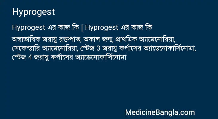 Hyprogest এর কাজ Hyprogest in Bangla