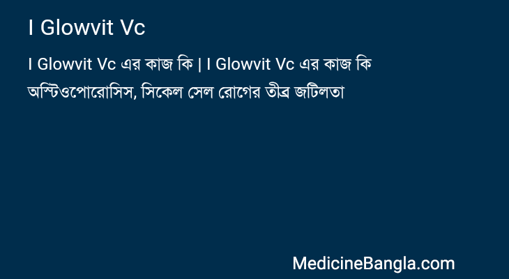 I Glowvit Vc in Bangla