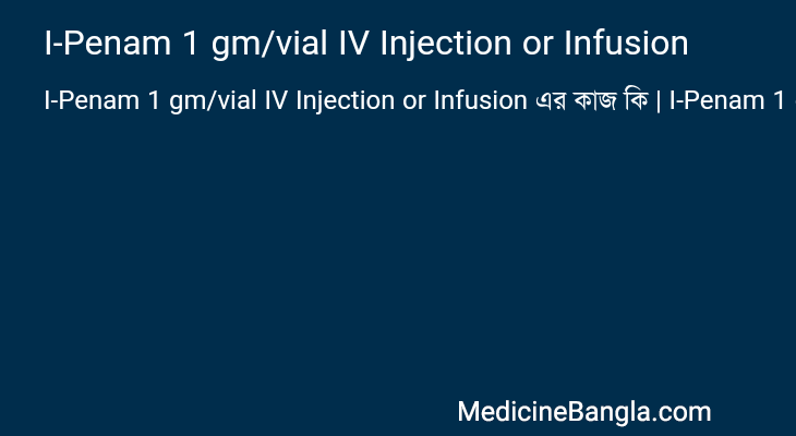 I-Penam 1 gm/vial IV Injection or Infusion এর কাজ I-Penam 1 gm/vial IV Injection or Infusion in Bangla
