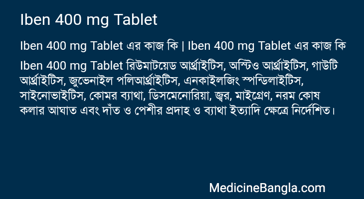 Iben 400 mg Tablet এর কাজ Iben 400 mg Tablet in Bangla
