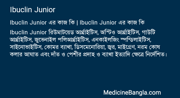 Ibuclin Junior এর কাজ Ibuclin Junior in Bangla