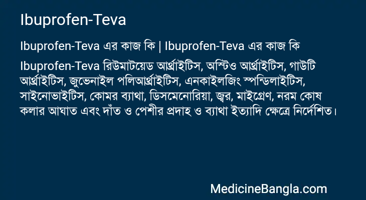 Ibuprofen-Teva এর কাজ Ibuprofen-Teva in Bangla