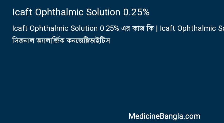Icaft Ophthalmic Solution 0.25% in Bangla