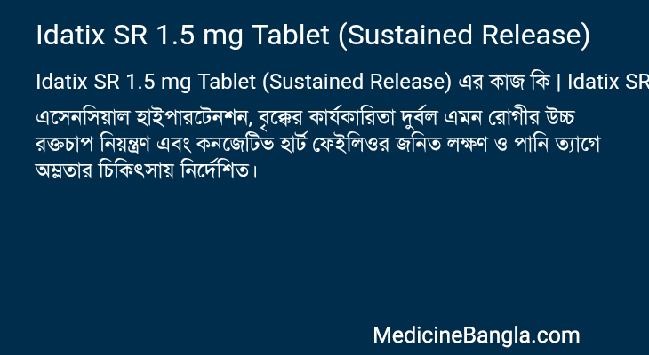 Idatix SR 1.5 mg Tablet (Sustained Release) এর কাজ Idatix SR 1.5 mg Tablet (Sustained Release) in Bangla