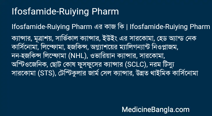 Ifosfamide-Ruiying Pharm in Bangla