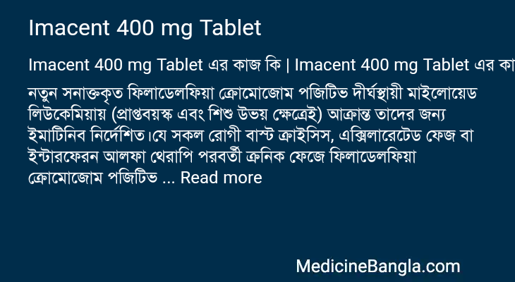 Imacent 400 mg Tablet in Bangla
