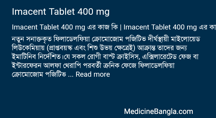 Imacent Tablet 400 mg in Bangla