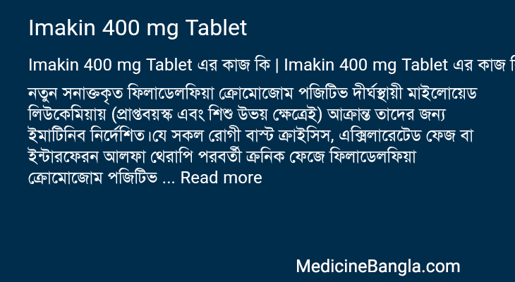 Imakin 400 mg Tablet in Bangla