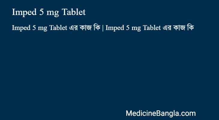 Imped 5 mg Tablet in Bangla