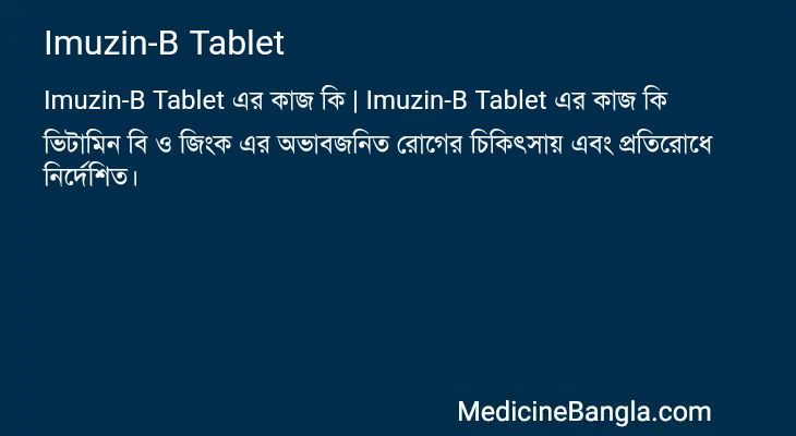 Imuzin-B Tablet এর কাজ Imuzin-B Tablet in Bangla