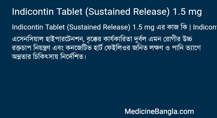 Indicontin Tablet (Sustained Release) 1.5 mg এর কাজ Indicontin Tablet (Sustained Release) 1.5 mg in Bangla