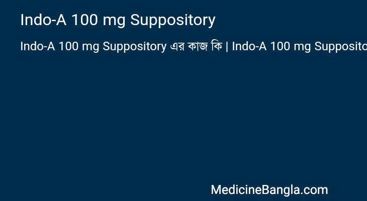 Indo-A 100 mg Suppository এর কাজ Indo-A 100 mg Suppository in Bangla