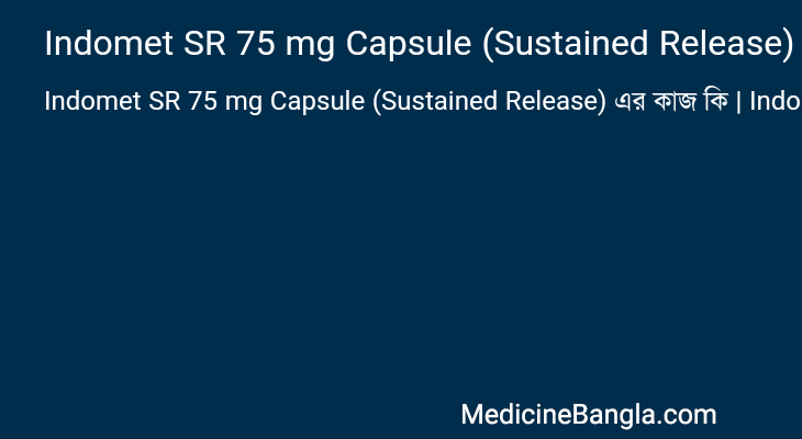 Indomet SR 75 mg Capsule (Sustained Release) এর কাজ Indomet SR 75 mg Capsule (Sustained Release) in Bangla