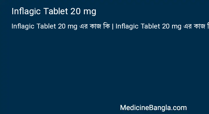 Inflagic Tablet 20 mg এর কাজ Inflagic Tablet 20 mg in Bangla