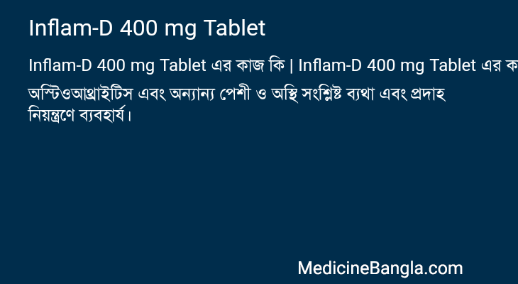 Inflam-D 400 mg Tablet এর কাজ Inflam-D 400 mg Tablet in Bangla
