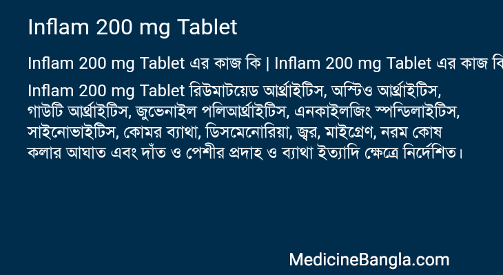 Inflam 200 mg Tablet এর কাজ Inflam 200 mg Tablet in Bangla