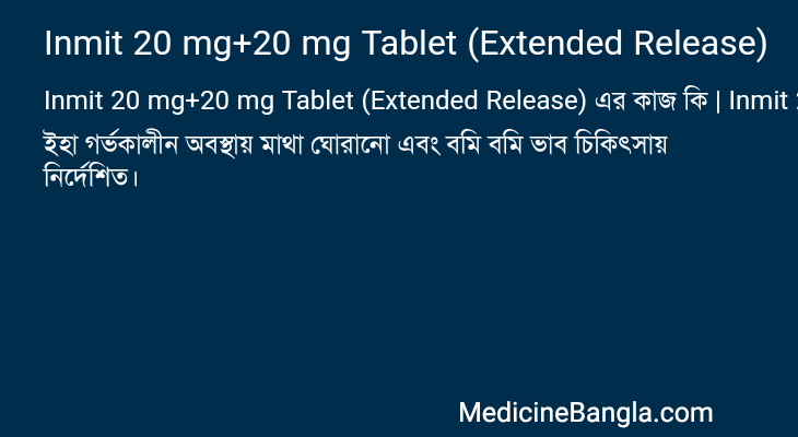 Inmit 20 mg+20 mg Tablet (Extended Release) in Bangla