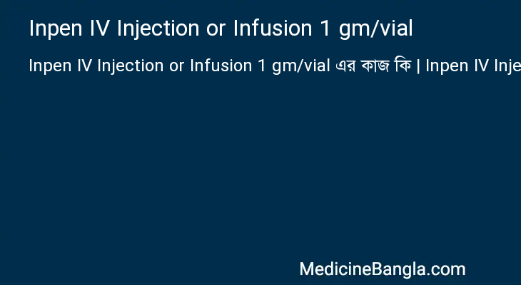 Inpen IV Injection or Infusion 1 gm/vial এর কাজ Inpen IV Injection or Infusion 1 gm/vial in Bangla