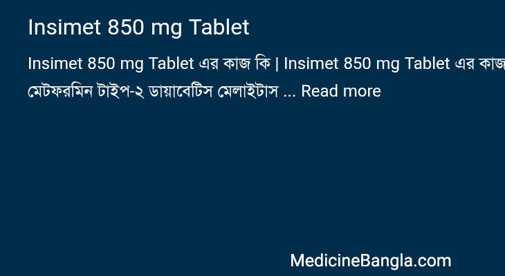 Insimet 850 mg Tablet in Bangla