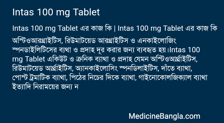 Intas 100 mg Tablet in Bangla