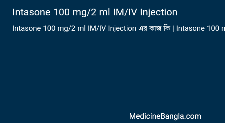Intasone 100 mg/2 ml IM/IV Injection in Bangla