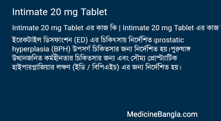 Intimate 20 mg Tablet in Bangla