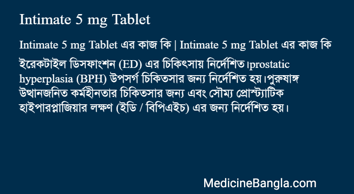 Intimate 5 mg Tablet in Bangla