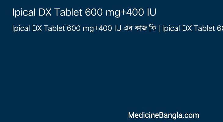 Ipical DX Tablet 600 mg+400 IU এর কাজ Ipical DX Tablet 600 mg+400 IU in Bangla