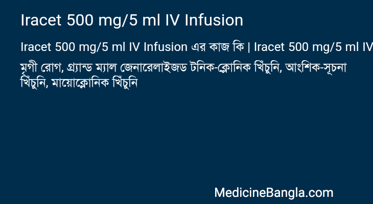 Iracet 500 mg/5 ml IV Infusion in Bangla