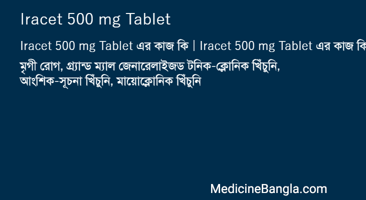 Iracet 500 mg Tablet in Bangla