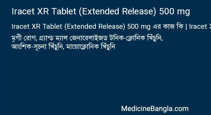 Iracet XR Tablet (Extended Release) 500 mg এর কাজ Iracet XR Tablet (Extended Release) 500 mg in Bangla