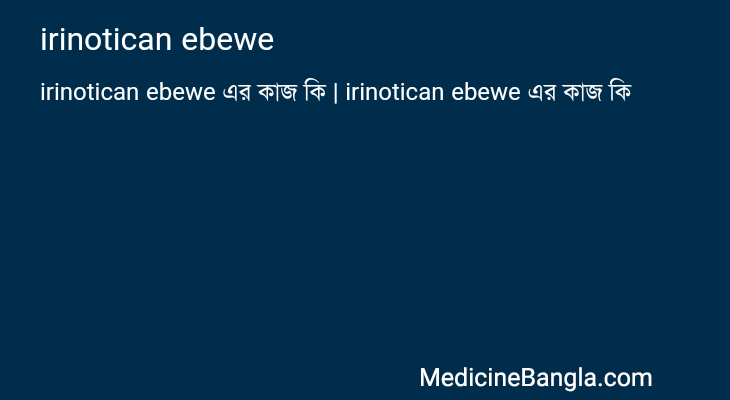 irinotican ebewe এর কাজ irinotican ebewe in Bangla