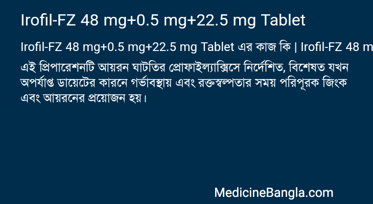Irofil-FZ 48 mg+0.5 mg+22.5 mg Tablet in Bangla