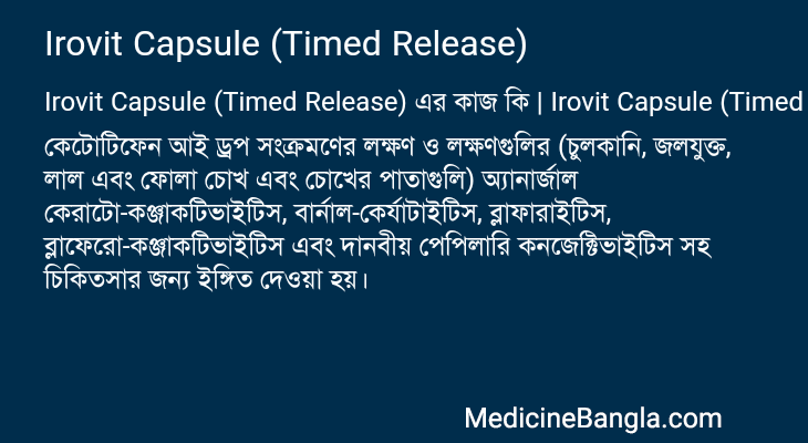 Irovit Capsule (Timed Release) এর কাজ Irovit Capsule (Timed Release) in Bangla
