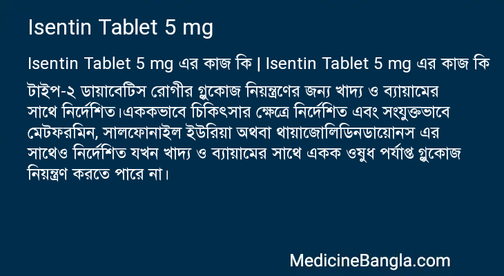 Isentin Tablet 5 mg এর কাজ Isentin Tablet 5 mg in Bangla