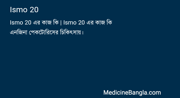 Ismo 20 in Bangla