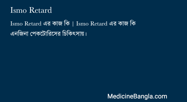 Ismo Retard in Bangla