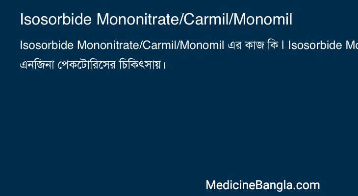 Isosorbide Mononitrate/Carmil/Monomil এর কাজ Isosorbide Mononitrate/Carmil/Monomil in Bangla