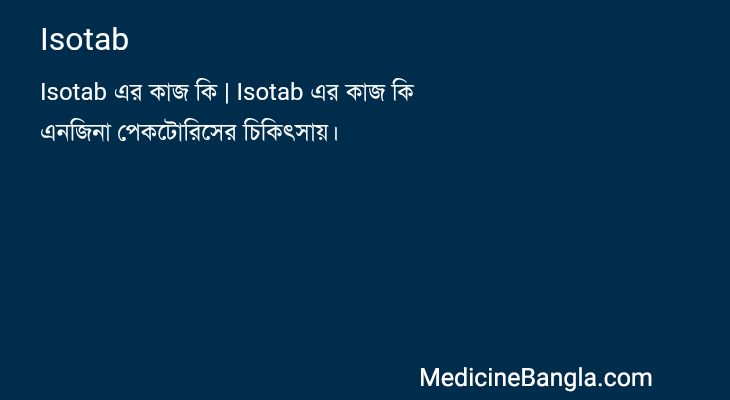 Isotab in Bangla