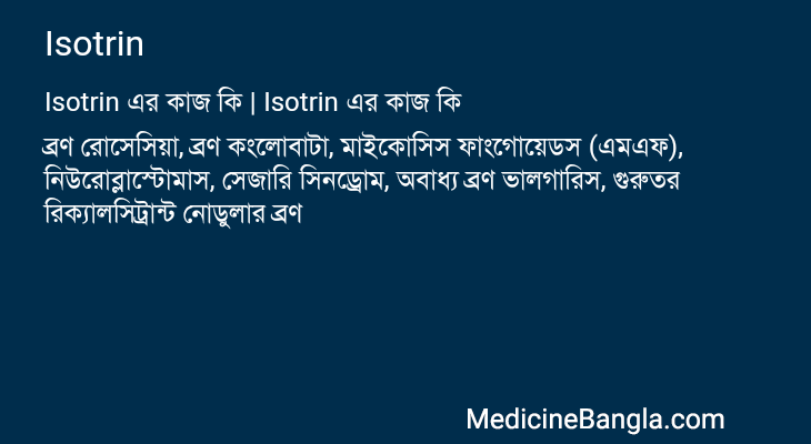 Isotrin in Bangla