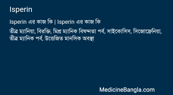 Isperin in Bangla
