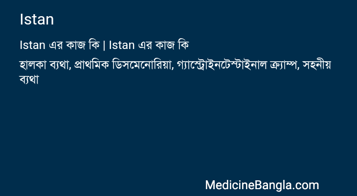 Istan in Bangla