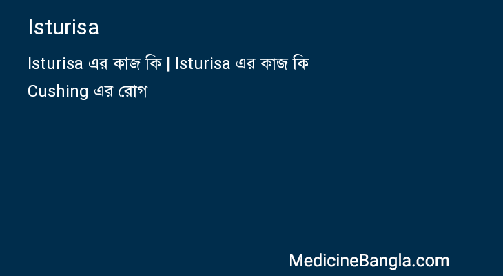 Isturisa in Bangla